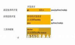如何在TPWallet中将BNB转换为ETH：详细操作指南