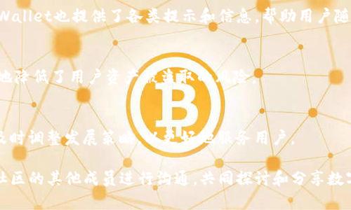   如何在TPWallet中有效收录代币？ / 

 guanjianci TPWallet, DApp, 代币收录, 数字资产 /guanjianci 

在数字资产领域，TPWallet作为一款多功能的钱包应用，支持多种类型的加密货币和去中心化应用程序（DApps）。随着区块链技术的不断进步，越来越多的用户开始关注如何将新的代币收录到TPWallet中。本文将为您提供全面的指南，帮助您了解TPWallet的代币收录流程，并且思考与之相关的各类问题。

TPWallet简介
TPWallet是一个基于区块链技术的多链钱包，支持多种主流公链及其衍生资产。它允许用户存储、管理和交易各种数字资产，同时也为用户提供了访问DApps的入口。TPWallet的设计旨在提供简单易用的用户体验，特别适合新手用户和不熟悉区块链技术的用户。

什么是代币收录？
代币收录一般指的是新的数字资产被添加到钱包或交易所中的过程。这一过程涉及几个步骤，包括提交代币的技术文档、代码审核以及社群的支持。收录成功后，用户便可以通过TPWallet来管理这些代币，进行交易或投资。

TPWallet收录代币的步骤
要在TPWallet中收录代币，首先需要从TPWallet官方网站或社区获取相关的申请信息。以下是代币收录的一般流程：

ol
  listrong提交申请：/strong用户需要填写一个代币收录的申请表格，该表格通常包括代币的基本信息，例如名称、符号、合约地址等。/li
  listrong技术审查：/strongTPWallet团队会对代币的智能合约代码进行审查，以确保其安全性和可行性。如果代币的智能合约符合TPWallet的标准，将进入下一步。/li
  listrong社群支持：/strongTPWallet重视用户意见，因此在代币审核期间，团队会在社区中寻求支持。用户可以在社交媒体和论坛上为所申请的代币投票。/li
  listrong发布公告：/strong一旦代币被成功收录，TPWallet会通过官方渠道发布公告，告知用户有关新代币的信息。/li
/ol

如何确保代币收录成功？
代币收录的成功与诸多因素有关，包括代币的实际应用价值、技术团队的声誉以及社区的支持程度。在提交申请之前，建议您做好以下准备：

ol
  listrong完整的技术文档：/strong提供详尽的白皮书、路演材料和使用案例，帮助TPWallet团队理解代币的独特之处。/li
  listrong活跃的社区：/strong建立一个活跃的社区，能够有效地为代币的收录提供支持。用户可以通过微信群、论坛等方式提升影响力。/li
  listrong透明的团队信息：/strong提供团队成员的背景资料，增加项目的可信度。/li
/ol

TPWallet的竞争优势是什么？
TPWallet在众多数字钱包中占有一席之地的原因，主要有以下几点：

ol
  listrong多链支持：/strongTPWallet不仅支持以太坊、比特币等主流公链，还积极支持新兴公链，这极大地提升了用户的资产管理灵活性。/li
  listrong安全性：/strongTPWallet注重用户资产的安全性，采用了先进的加密技术，确保用户的数字资产不被盗取。/li
  listrong用户体验：/strongTPWallet的用户界面友好，功能布局合理，让新手用户可以轻松上手操作。/li
/ol

TPWallet的使用案例
许多用户已经通过TPWallet实现了数字资产的管理和交易。用户不仅可以将各种代币存放于此，还能通过DApps进行金融投资，参与到去中心化金融（DeFi）领域中。这一切都在TPWallet的平台上变得极为简单和快捷。

六个可能相关的问题

h41. 什么是TPWallet的主要功能？/h4
TPWallet的主要功能包括资产管理、交易、DApp访问等。用户可以通过该钱包存储多个区块链上的资产，进行代币交换，同时还可通过内置的浏览器访问去中心化应用，以参与DeFi、NFT等各类项目。每一项功能都经过精心设计，以确保用户的使用体验流畅，同时还保障资产安全。

h42. 收录新代币需要哪些条件？/h4
新代币的收录需满足一定的条件，如技术文档的完整性、智能合约的安全性以及积极的社群反馈。这些条件确保代币的长期价值和可持续发展。此外，良好的团队背景也能提高代币收录的成功率。

h43. 如何提高代币的曝光率以促进收录？/h4
代币的曝光率可以通过多种方式提高，包括但不限于社交媒体宣传、线上线下活动以及与其他社区的合作。通过这些方式，代币项目能够吸引更多用户，增加社群的活跃度，从而帮助提升TPWallet对其的关注度。

h44. 如何在TPWallet中管理已收录的代币？/h4
用户一旦成功在TPWallet中收录了代币，就可以在支持的界面上轻松管理这些代币。用户可以选择查看余额、进行交易或转账。TPWallet也提供了各类提示和信息，帮助用户随时了解各代币的市场情况。

h45. TPWallet如何保障用户资产的安全性？/h4
TPWallet采取了多重安全措施来保障用户的资产，包括私钥本地存储、多重签名验证以及加密协议等。这些技术的结合，最大限度地降低了用户资产被盗取的风险。

h46. 未来TPWallet有哪些发展计划？/h4
TPWallet未来的发展计划包括不断增加对新兴公链的支持、扩展与DApps的合作、提升用户体验等。同时，团队也会根据市场反馈及时调整发展策略，以更好地服务用户。

通过以上内容，相信您对TPWallet的代币收录过程及相关问题有了更深入的了解。如果您有更多的问题，欢迎与TPWallet团队或社区的其他成员进行沟通，共同探讨和分享数字资产的未来。