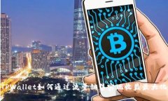 TPWallet如何通过流量销售实现收益最大化