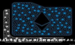挖虚拟币时停电怎么办？应对措施与技巧大汇总