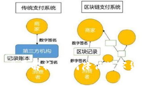 TPWallet交易费解析：如何降低数字货币交易成本