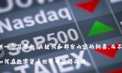 由于篇幅限制，我将提供一个简要的、关键词和