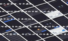   忘记TokenPocket密码怎么办？恢复账户的完整指南