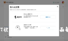 TPWallet USDT被盗报警是否有用？全面解析及防范措