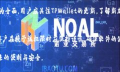   如何验证TPWallet是不是正版？全面解析和实用指