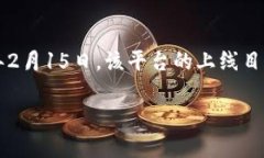 TPWallet（TPW）是一个基于区块链技术的钱包平台，