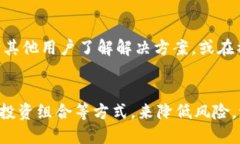   TP钱包在大陆的限制及解决方案解析 /  guanjian