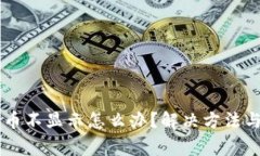 TPWallet买的币不显示怎么办？解决方法与常见问题