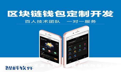 TPWallet在苹果手机上无法转账的解决方案