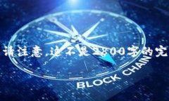 在这个回答中，我将为您提供一个完整的文章结