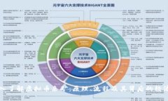 深入了解虚拟币采矿：原理、流程及其背后的经