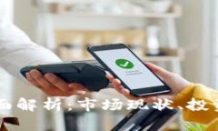 西藏虚拟币的全面解析：市场现状、投资风险与