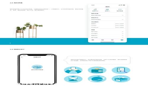 如何在TokenPocket钱包中安全便捷地修改密码