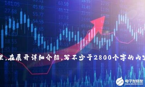 思考一个符合大众用户搜索需求并且的，放进标签里，和4个相关的关键词 用逗号分隔，关键词放进/guanjianci标签里，在展开详细介绍，写不少于2800个字的内容，并思考6个可能相关的问题，并逐个问题详细介绍，每个问题介绍内容不少于550字，分段加上标签，段落用标签表示。

如何在TPWallet中创建HECO钱包：全面指南