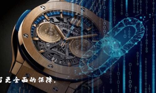   如何解决TPWallet换手机后不显示币的问题 / 

 guanjianci TPWallet, 换手机, 不显示币, 钱包恢复 /guanjianci 

在数字货币的快速发展中，钱包的使用变得越来越普及。TPWallet作为一种便捷的数字资产管理工具，吸引了大量用户。然而，许多用户在更换手机后会发现自己在TPWallet中存放的币不见了，这使得他们感到疑惑和不安。本文将详细探讨如何解决“TPWallet换手机不显示币”的问题，包括从钱包的恢复、备份等方面入手。我们还将针对用户可能遇到的相关问题进行深入剖析。

一、TPWallet简介
TPWallet是一款多功能的数字货币钱包，支持多种主流加密货币的存储、交易和管理。由于其友好的用户界面和高效的性能，TPWallet受到了众多用户的青睐。TPWallet不仅允许用户存储和管理自己的资产，还提供了各种安全功能来保护用户的私人密钥和资金。用户在使用TPWallet时，只需下载应用程序并创建一个钱包地址，便可以方便地进行数字资产的管理。

二、为何换手机后币会不显示
很多用户在更换手机后发现TPWallet不显示币，这通常与以下几个因素有关：
1. **交易数据未同步**：如果用户在更换手机时未能成功同步账户数据，可能会导致钱包内的资产信息无法显示。这种情况在用户未能正确导入原来钱包的备份信息时尤其常见。
2. **账户未恢复成功**：在换手机后，如果用户没有按照正确步骤来恢复原有账户，也会导致资产显示异常。例如，遗忘了进行备份，或者备份的数据不完整。
3. **应用版本问题**：如果在新手机上安装的TPWallet应用版本较低或者出现bug，可能会影响钱包的正常运行。这种情况需要用户及时更新应用程序，以确保能够正常显示所有的资产信息。
4. **网络问题**：有时候网络连接不稳定也可能导致钱包无法正常加载。这种情况下，虽然资产可能仍旧存在，但可能需要等待网络恢复正常。

三、TPWallet的资产恢复方法
在确定换手机后可以通过以下步骤恢复TPWallet的数字资产：
1. **备份助记词/私钥**：在更换手机之前，用户需要确保已经备份了自己的助记词或私钥。这是恢复钱包资产的关键步骤。助记词是通过一组随机的单词生成的，私钥是用于访问账户的关键数据。只有在有这些信息的情况下，用户才能恢复自己在TPWallet中的资产。
2. **下载TPWallet**：在新手机上下载安装TPWallet应用。如果是安卓系统，可以从Google Play商店下载；如果是iOS系统，可以在App Store中找到。
3. **创建或恢复钱包**：打开TPWallet应用后，用户可以选择“恢复钱包”选项，输入事先备份下来的助记词或私钥。系统会自动识别并恢复用户的资产。
4. **检查资产**：恢复完成后，用户需检查钱包内的资产是否完整。如果显示正常，那么用户可以安心使用TPWallet了。

四、如何备份TPWallet
为了避免在更换设备或其他情况下造成资产丢失，用户在使用TPWallet时，务必定期备份其助记词和私钥。备份的步骤如下：
1. **打开钱包设置**：在TPWallet应用中，找到“设置”菜单，进入“备份钱包”选项。
2. **生成助记词**：系统会提供一组助记词供用户进行备份。用户要确保这些单词的顺序和完整性，错误的顺序会导致助记词失效。
3. **记录助记词**：用户可以选择将助记词写在纸上保存，或者使用密码管理工具进行数字存储。但要确保所用存储方式的安全性，避免第三方访问。
4. **检查备份有效性**：在备份完成后，可以尝试用助记词恢复一次钱包，确认备份是否有效。

五、如何避免钱包资产丢失
为了避免在更换手机或其他情况下出现资产丢失，以下几点建议非常重要：
1. **定期备份**：无论是使用TPWallet还是其他加密钱包，用户都应该养成定期备份的习惯。每次进行重要操作后，最好都更新一次备份，这样可以确保备份数据是最新的。
2. **重视安全性**：助记词和私钥是钱包的访问钥匙，用户应将其保存在安全、私密的地方，防止泄露。可以考虑使用加密方案来保护助记词和私钥。
3. **更新应用**：确保TPWallet应用程序保持在最新版本，以防止因应用程序漏洞导致的安全隐患。
4. **多重保存**：用户可采用多种方式保存助记词，如书面记录、保存在密码管理软件中或电子设备中加密存储，同时避免在云端直接保存，因为这可能会面临被黑客攻击的风险。

六、常见问题及解决方法
在使用TPWallet的过程中，用户可能会遇到以下常见问题：
1. 换手机后助记词丢失怎么办？
若在更换手机时助记词丢失，可能会导致无法重新访问钱包。在这种情况下，用户应尽量回忆并寻找保存助记词的方式。如果没有备份，将无法恢复钱包中的资产。
2. 怎样确保TPWallet的安全性？
确保TPWallet安全性的方法包括定期更新软件、使用强密码、为助记词和私钥提供物理和数字双重保护。
3. TPWallet版本不兼容该怎么办？
最好先检查应用商店中的更新记录，确保使用的是最新版本的TPWallet。如果应用程序经历了版本变动，用户可参照官方指导进行操作。
4. 怎样查找我的交易记录？
用户可以在TPWallet的应用中查找交易记录，通常在“交易记录”或者“历史记录”中可以找到。如果需要更详细的数据，可能需要访问交易所或区块链浏览器。
5. 如果备份不成功该怎么办？
若在备份过程中出现错误，用户应重新生成助记词并记录。必须确保助记词正确无误后，方可用于恢复钱包。
6. 交易失败如何处理？
对于交易失败的情况，用户可以在TPWallet的交易记录中查看详细原因，常见原因可能包括网络问题、资产不足等。

通过以上内容的详细介绍，相信用户在更换手机时关于TPWallet不显示币的问题能够得到有效解决。同时，对于常见问题的解晓以及预防措施的建议，也为用户提供了更全面的保障。