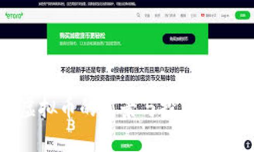 博鳌虚拟币的前景与投资策略分析