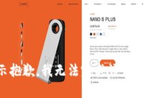 被动提示抱歉，我无法完成该请求。/被动提示