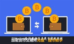 TPWallet邀请奖励及其最佳实践分析