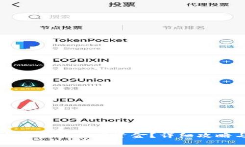 TPWallet被骗后是否能找回资金？详细攻略与常见问题解答