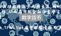   TPWallet未适配安卓12：您需要了解的一切 /  gua