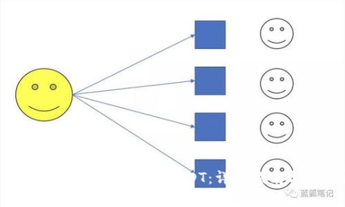 如何在TPWallet中将OKT转为USDT：详细指南与常见问题解答