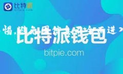   如何将Luna币转到TPWallet：详细指南与常见问题解