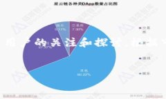威尔士总结 丹港虚拟币作为一个新兴的数字货币