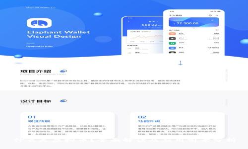 什么是虚拟币？全面解读及应用前景分析