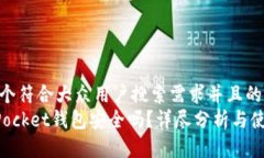 思考一个符合大众用户搜索需求并且的优质  To