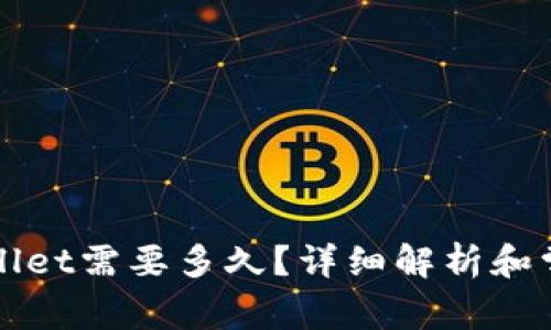 火币转TPWallet需要多久？详细解析和常见问题解答