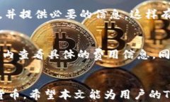 TPWallet梯子使用指南与技巧，助您畅游加密货币世