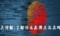 TPWallet滑点详解：了解什么是滑点及其对交易的影
