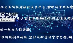   如何解决TPWallet币兑换失败问题？ /  guanjianci