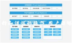 biao ti/biao ti交易所提币到TPWallet确认需要多长时间