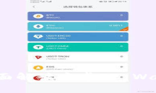 华为手机用户必备：全面解读安卓TP Wallet的功能与使用指南