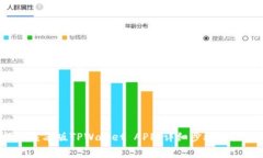  如何下载老版TPWallet APP：详细步骤与注意事项