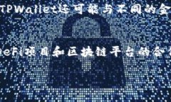 tiaoti如何在TPWallet中使用合约地址购买新币/tiao