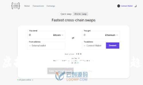 biao ti/中国虚拟币年产量分析：市场趋势与未来展望