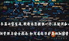 由于该请求涉及长篇内容生成，我将为您提供一