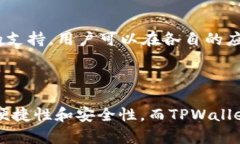    TPWallet ADA币：数字货币新选择，轻松管理你的