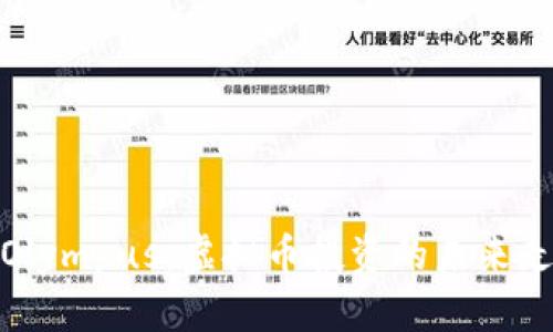 深入了解Olympus：虚拟币投资的未来走势与机遇