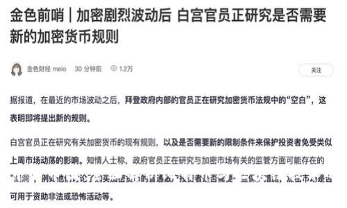 虚拟世界中的币圈：全面解析比特币与区块链技术的未来趋势