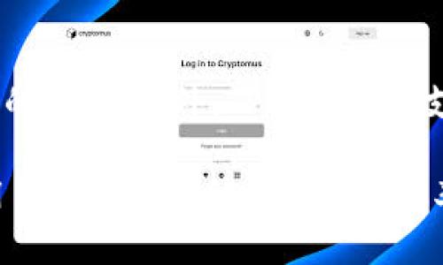   TPWallet如何更改当前网络设置？ / 
 guanjianci TPWallet，数字钱包，区块链，网络设置 /guanjianci 

在数字货币迅猛发展的今天，TPWallet作为一个功能丰富的数字钱包，吸引了越来越多的用户。它不仅支持多种类型的数字资产，还可以帮助用户管理他们的区块链资产。因此，了解如何更改TPWallet的当前网络设置对用户来说非常重要。本文将详细介绍TPWallet的网络设置功能、常见操作、用户需求、以及对新手的指导，帮助大家更好地使用这个强大的工具。

TPWallet概述
TPWallet是一个跨链数字钱包，支持多种区块链和数字资产。用户可以通过TPWallet存储和管理比特币、以太坊、波场、EOS等多种数字货币。此外，TPWallet还集成了去中心化的交易功能，使得用户可以在钱包内部直接进行交易，极大地方便了用户的使用。

由于TPWallet的网络设置对于用户体验有着显著影响，因此了解如何更改当前网络，以及各个网络的特点，对于任何用户都是非常必要的。

如何更改TPWallet的当前网络
更改TPWallet的当前网络设置其实是一个相对简单的过程。在使用过程中，用户可能需要在不同的区块链网络之间切换，比如从以太坊主网上转到他们的测试网或其他网络。以下是具体的步骤：
ol
li打开TPWallet应用程序，确保您已经登录到您的账户。/li
li在钱包首页，找到“设置”选项，点击进入。/li
li在设置页面中，您会看到“网络”选项，点击它。/li
li在网络选项中，您会看到当前网络的状态，通常是主网或测试网。/li
li点击“更改网络”按钮，系统会弹出一个可供选择的网络列表。/li
li选择您想要的网络，确认更改。/li
li更改完成后，系统会提示您重新加载钱包以使更改生效。/li
/ol

以上步骤可以帮助用户轻松更改当前网络，确保他们能够在合适的网络中管理和交易他们的数字资产。

常见问题解答

问题一：TPWallet支持哪些区块链网络？
TPWallet支持的区块链网络非常广泛，主要包括以太坊、比特币、波场（Tron）、EOS等。这些都是主流的公链，用户可以在这些链上存储各种数字资产。TPWallet不仅支持上述链的主网，还支持这些链的测试网。这对于开发者或想要测试其功能的用户非常重要，因为他们可以在测试网中进行实验，而不需要担心实际资金的损失。对于不同的用户需求，TPWallet的多网络支持提供了极大的灵活性。

问题二：我如何知道我应该使用哪个网络？
选择哪个网络主要取决于您要进行的操作。例如，如果您打算进行实际的资产交易或转账，您应该使用主网。如果您是一名开发者，正在测试智能合约或应用程序，您可能需要使用测试网。在选择网络时，还应考虑交易的速度和费用，不同网络的费用和确认时间可能会有所不同。如果您在某一网络上遇到问题，您可以尝试切换到另一个网络，以确认是哪一方面导致的。

问题三：如何确保我在TPWallet中的资产安全？
资产安全是数字货币用户最关心的问题之一。为了确保TPWallet中的资产安全，用户可以采取以下措施：
ol
li启用双重身份验证：这是一种额外的防护手段，可以有效防止未授权的访问。/li
li定期备份助记词或私钥：确保您有安全的备份，以防丢失手机或被盗。/li
li避免在公共Wi-Fi环境下进行交易：公共Wi-Fi网络存在被黑客攻击的风险，在这些环境中尽量避免访问钱包。/li
li保持软件更新：确保您使用的是TPWallet的最新版本，以获得最新的安全补丁。/li
li不要与人分享您的助记词或私钥：这些是访问您钱包的唯一凭证，泄露后会导致资产被盗。/li
/ol

通过遵循这些安全措施，您可以大大降低资产被盗和丢失的风险，从而安心使用TPWallet管理您的数字资产。

问题四：TPWallet是否收取网络切换费用？
通常情况下，在TPWallet中切换网络是免费的。用户可以在不同的网络之间自由切换，而不需要支付额外的费用。但需要注意的是，进行实际交易（如发币、转账等）时，网络会根据不同链的情况收取交易费用。例如，在以太坊链上进行交易时，需要支付ETH作为手续费。因此，切换网络本身不收费，但在使用某个网络时进行的操作可能会产生费用。

问题五：当我切换网络后，原先的交易历史会丢失吗？
在TPWallet中切换网络时，交易历史是不会丢失的。TPWallet会将所有的交易记录存储在本地数据库中，无论您当前使用哪个网络，您都可以查看和管理之前的交易记录。但是，需要注意的是，不同网络之间的资产是隔离的。例如，您在以太坊上的资产不会显示在波场网络中。因此，要查看某一网络的资产和交易历史，您需要切换回该网络才能看到。

问题六：TPWallet是否支持其他功能，比如交易或质押？
TPWallet不仅仅是一个存储和管理数字资产的工具，它还支持多种其他功能，包括交易、质押、参与去中心化金融（DeFi）等。用户可以直接在应用内进行交易，且界面友好，适合各种层次的用户。此外，TPWallet还支持质押功能，用户可以通过质押一些数字资产获取收益，或者参与到更加复杂的DeFi协议中。通过这些功能，TPWallet不仅帮助用户管理资产，还在一定程度上提升了用户的投资回报。

总结而言，TPWallet是一个多功能的数字钱包，通过了解如何更改当前网络设置，用户可以更好地管理他们的区块链资产和交易。这些信息不仅对新手用户非常有帮助，对于有经验的用户也能提升他们的使用效率和资产安全性。在这个数字货币的发展时代，掌握如何使用和管理数字资产工具显得尤为重要。