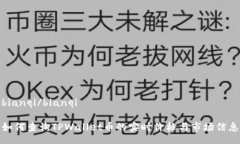 bianqi/bianqi如何查询TPWallet币的实时价格与市场信