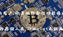 tiaotiTPWallet与欧易的区别：架构、功能及使用场景