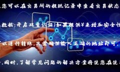    如何将EOS从交易所转账到TP Wallet? /  guanjianci