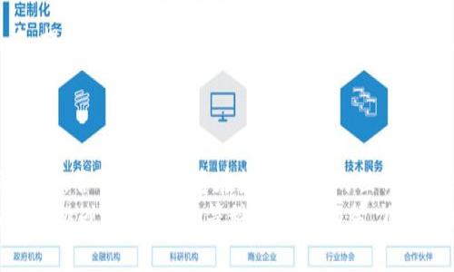   谷歌虚拟币：未来支付的新革命与创新科技的结合 / 

 guanjianci 谷歌虚拟币, 区块链技术, 数字货币, 未来支付 /guanjianci 

引言：虚拟币的兴起与谷歌的战略布局

随着科技的飞速发展，数字货币逐渐成为金融世界的一股新力量。比特币、以太坊等虚拟货币近年来备受关注。与此同时，科技巨头谷歌也在这场数字革命中悄然布局，探索虚拟币的无限可能。今天，我们将深入探讨“谷歌虚拟币”这一新兴概念，揭示其独特卖点和创新点，展望它在未来支付领域的广阔前景。

什么是谷歌虚拟币？

谷歌虚拟币是一种基于区块链技术的数字货币，由谷歌团队研发并推出。它旨在为用户提供一种安全、高效的在线支付方式。与传统的支付模式相比，谷歌虚拟币具备更高的透明度和去中心化特征，能够有效降低交易成本，提升支付的便捷性。

随着互联网金融的迅猛发展，人们对支付方式的要求不断提高，谷歌虚拟币正是在这一背景下应运而生。其创新的技术结构和灵活的应用场景，使其成为未来支付领域的一项重要力量。

谷歌虚拟币的独特卖点

谷歌虚拟币之所以能引起广泛关注，离不开其几个独特的卖点。

h41. 安全性极高/h4

安全性是数字货币的核心因素之一。谷歌虚拟币基于区块链技术，该技术确保了交易的安全性与不可篡改性。每一笔交易都经过加密处理，并记录在公共账本中，大大减少了欺诈和盗窃的风险。此外，谷歌在网络安全领域的深厚积累，有助于构建起一个安全可靠的虚拟币生态系统。

h42. 跨平台兼容性/h4

谷歌虚拟币的另一个独特卖点是其跨平台兼容性。无论是Android设备还是iOS系统，用户都可以方便地进行交易。谷歌致力于打破平台之间的障碍，提升用户体验，让每位用户都能轻松参与到数字货币的世界中。

h43. 提升交易效率/h4

传统的支付系统往往涉及多个中介环节，导致交易效率低下。而谷歌虚拟币通过去中心化的方式，实现了点对点的直接交易，极大地提升了交易的速度。用户在进行支付时，几乎可以瞬间完成，省去了传统支付方式中的繁琐步骤。

h44. 用户隐私保护/h4

在互联网时代，用户隐私问题变得越来越严重。谷歌虚拟币特别关注用户数据的安全与隐私保护。通过采用匿名交易的方式，用户可以在进行交易时隐藏个人信息，确保隐私不被泄露，提升了用户的信任度。

谷歌虚拟币的创新点

除了以上的独特卖点，谷歌虚拟币还在多方面展现了其创新点。

h41. 结合人工智能技术/h4

谷歌虚拟币与人工智能（AI）技术的结合，开辟了数字货币的新局面。通过AI算法，谷歌能够实时分析市场走势、用户交易习惯，为用户提供个性化的投资建议。这一创新不仅提高了用户的交易成功率，也增加了用户的参与感。

h42. 绿色能源的利用/h4

在当前全球可持续发展的大背景下，谷歌虚拟币也在探索与绿色能源相结合的路径。谷歌开始投资可再生能源项目，力求将虚拟币的挖掘与环保相结合，减少虚拟币挖掘对环境造成的负担。这一举措不仅彰显了谷歌的社会责任感，也树立了绿色数字货币的标杆。

h43. 与传统金融系统的整合/h4

谷歌虚拟币并不打算取代传统金融系统，而是积极探索与其整合的可能性。在与银行和金融机构的合作中，谷歌希望借助已有的金融基础设施，提升谷歌虚拟币的接受度，为用户创造更多的场景应用，真正实现“无缝支付”。

谷歌虚拟币的应用场景

谷歌虚拟币的前景大好，其应用场景也非常广泛。

h41. 在线购物/h4

随着电子商务的发展，谷歌虚拟币可作为一种支付手段，在各大电商平台广泛应用。用户在购物时，使用谷歌虚拟币支付，不仅方便快捷，还能享受到更多的折扣与优惠。

h42. 跨境支付/h4

随着全球化进程的加快，跨境支付需求逐日上升。谷歌虚拟币的低交易成本和高效率特性，使其成为跨境支付的一种理想选择。无论是汇款还是支付海外商品，谷歌虚拟币都能为用户提供便捷的服务。

h43. 实体店消费/h4

如今，越来越多的实体店开始接受数字货币作为支付方式。谷歌虚拟币在这一方面也展现出巨大潜力。消费者可以在支持谷歌虚拟币的商家直接使用这一虚拟货币进行支付，享受便利。

h44. 社交打赏/h4

社交媒体的盛行使得线上打赏成为一种新的趋势。谷歌虚拟币的出现，使得这一现象更加普及。用户在查看直播、短视频时，可以使用谷歌虚拟币进行打赏，支持自己喜欢的创作者。

未来展望：谷歌虚拟币的挑战与机遇

尽管谷歌虚拟币前景光明，但在其发展的过程中也面临诸多挑战。

h41. 法规压力/h4

随着数字货币的增多，各国政府对其监管也越来越严格。谷歌虚拟币必须遵循各地的法律法规，实现合规运营，以减少法律风险。同时，监管政策的变化也可能影响谷歌虚拟币的市场接受度。

h42. 竞争加剧/h4

数字货币市场竞争激烈，除了比特币、以太坊之外，还有许多新兴币种不断崛起。为了占据市场份额，谷歌虚拟币需要不断创新，提升用户体验，加强品牌建设，才能在竞争中脱颖而出。

h43. 用户教育需求/h4

作为一种新兴支付工具，谷歌虚拟币尚需一定的用户教育。为了让更多人理解并接受谷歌虚拟币，谷歌将需要投入资源进行市场推广，提高用户对数字货币的认知度，从而推动其普及与使用。

结语：迈向数字货币的未来

总体来看，谷歌虚拟币代表了未来支付方式的一次重要创新。凭借其独特的安全性、跨平台兼容性、提升交易效率和用户隐私保护等特点，谷歌虚拟币将在数字货币的世界中产生深远的影响。br
而结合人工智能技术、绿色能源以及与传统金融系统的整合，谷歌虚拟币更是为我们描绘出一幅充满可能性的未来图景。尽管面临诸多挑战，但在谷歌等科技巨头的努力下，虚拟币的未来依然光明。让我们共同期待这个崭新领域的发展与演变！
