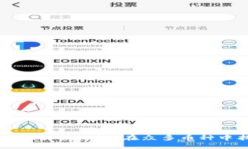 虚拟币的多样性解读：如何在众多币种中找到投资亮点