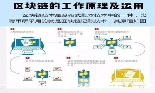 ETA币：未来虚拟货币的创新之路与投资潜力分析