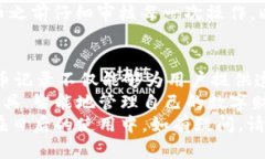   如何查询TPWallet提币记录：全面解读与操作指南